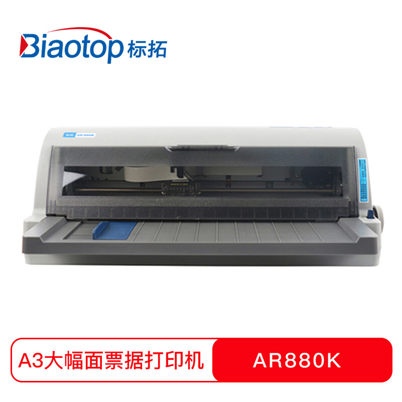 標(biāo)拓	寬行針式打印機A3大標(biāo)拓 AR880K 全國統(tǒng)一價：2399元