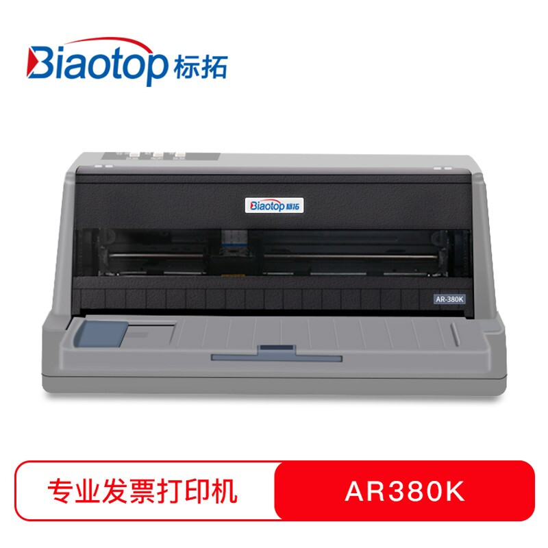 標(biāo)拓（Biaotop）AR380K 針式打印機 全國統(tǒng)一價：899元